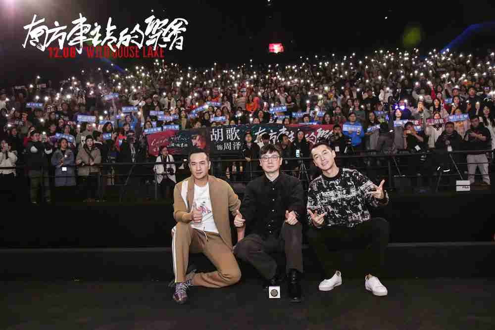 刁亦男、、、胡歌、、、黄觉与观众合影 刁亦男、、、、胡歌、、、黄觉与观众合影